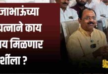 Barshi : आमदार राजाभाऊ राऊतांच्या विकासाची गाडी सुसाट | Rajendra Raut MLA