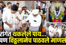 रांगेत थकलेले पाय… पण विठ्ठलानेच पाठवले माणसं; पंढरपुरात वयोवृद्ध दांपत्याला घडले थेट दर्शन पंढरपूरमध्ये दर्शन रांगेतील वयोवृद्ध दांपत्याला जिल्हाधिकारी आणि मंदिर प्रशासनाकडून थेट विठ्ठल दर्शन