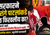 अधिकारी आले, पण सरकारचे कोणीच फिरकले नाही!; जरांगेंचा संताप, प्रकृतीही ढासळली नोज जरांगे पाटील यांचे आंतरवली सराटी येथे मराठा आरक्षणासाठी आमरण उपोषण; जिल्हाधिकारी अशिमा मित्तल यांनी मागण्यांचा मसुदा सादर केला.