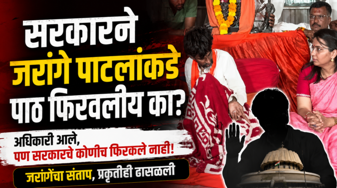नोज जरांगे पाटील यांचे आंतरवली सराटी येथे मराठा आरक्षणासाठी आमरण उपोषण; जिल्हाधिकारी अशिमा मित्तल यांनी मागण्यांचा मसुदा सादर केला.