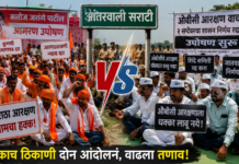 आंतरवाली सराटीत टेन्शन! मराठा-ओबीसी आंदोलक आमने-सामने; ओबीसींचे उपोषण सुरू आंतरवाली सराटीत ओबीसी आंदोलकांचे उपोषण, मनोज जरांगे पाटील यांच्या आंदोलनामुळे तणाव